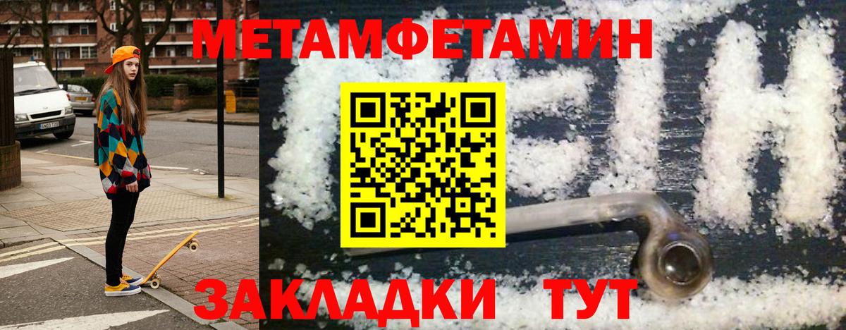 АМФЕТАМИН 97% Саранск