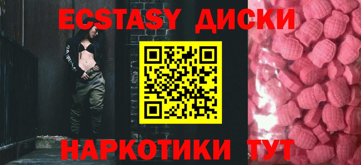 Экстази  цены наркотик  Вход с VPN  Саранск  Экстази XTC  ЭКСТАЗИ 280мг 