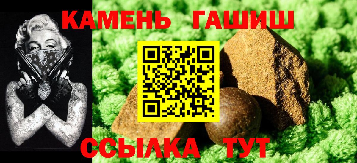 Саранск  Гашиш Premium  Гашиш Ice-O-Lator  Вход с VPN 