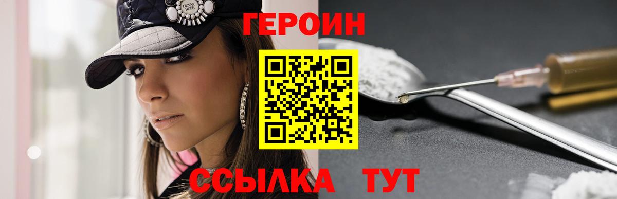 Саранск  ГЕРОИН Афган  Вход с VPN 
