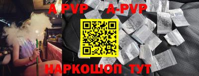 альфа пвп VHQ Заволжье