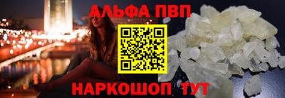 альфа пвп VHQ Заволжье