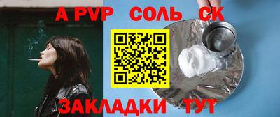 альфа пвп VHQ Заволжье