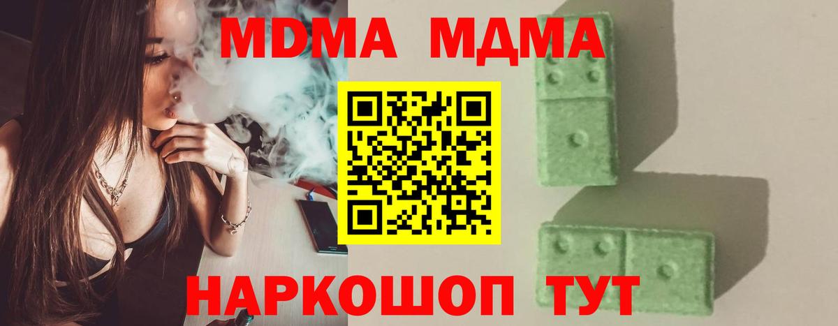 МДМА VHQ  МДМА Molly  Саранск  Вход с VPN 