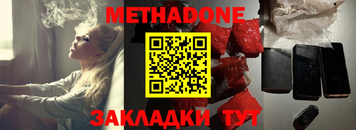 МЕТАДОН белоснежный  Вход с VPN  Метадон кристалл  Саранск 