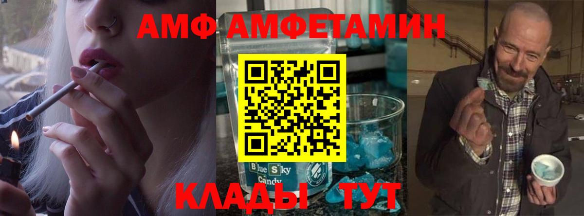 МЕТАМФЕТАМИН Methamphetamine Саранск