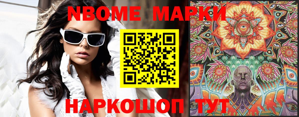 Саранск  Марки N-bome 1500мкг  Марки N-bome 1500мкг  Вход с VPN 