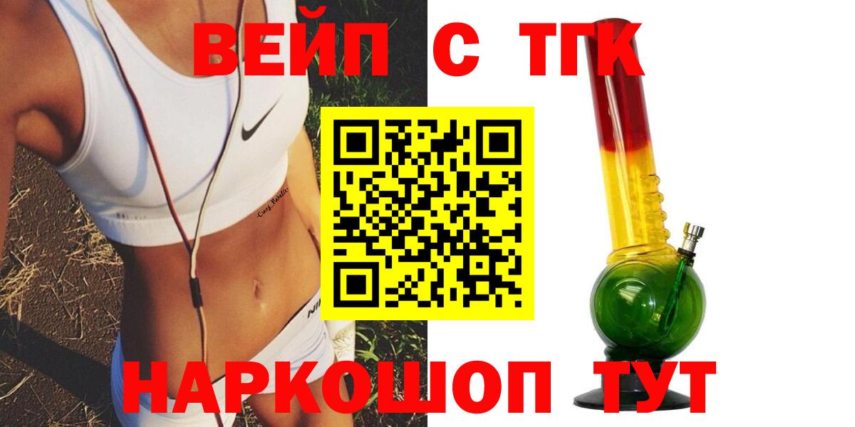 ТГК жижа Саранск