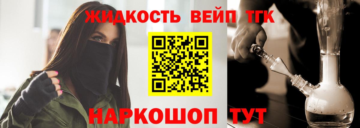 ТГК концентрат  дарнет шоп  МЕГА ссылки  Саранск  Вход с VPN  Дистиллят ТГК гашишное масло 