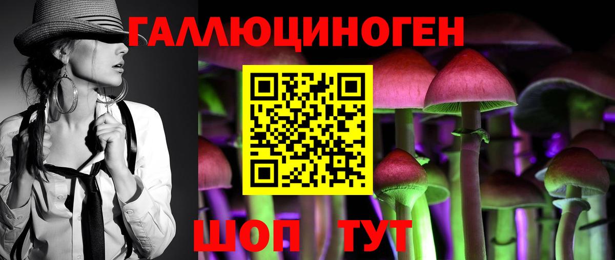 Псилоцибиновые грибы мицелий  Галлюциногенные грибы Cubensis  Вход с VPN  Саранск 