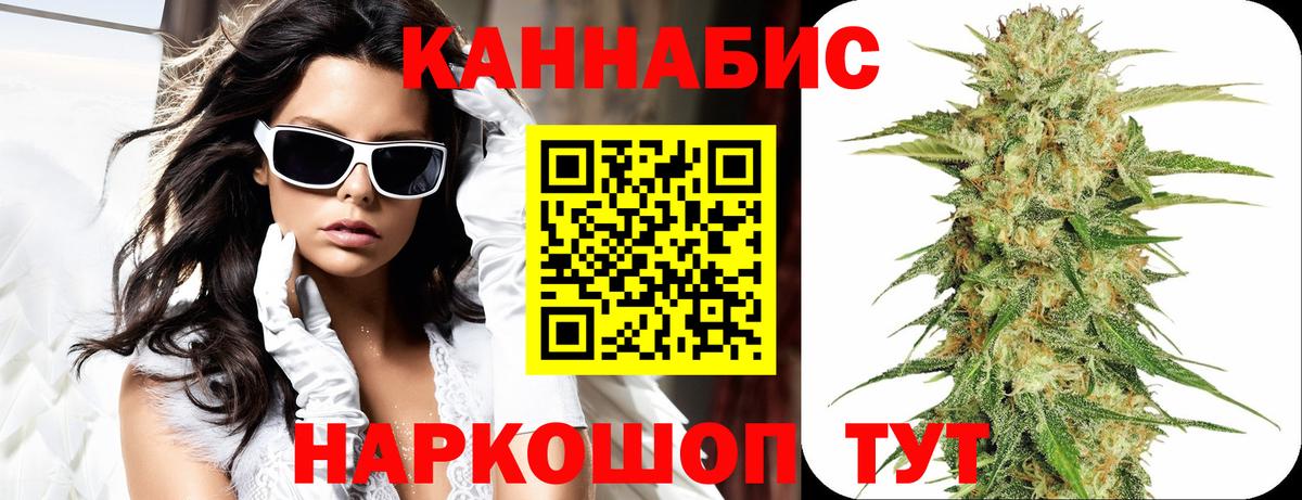 Бошки Шишки семена  Бошки Шишки конопля  Вход с VPN  Саранск 